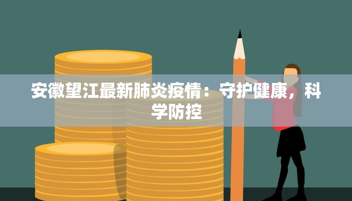 最新疫情心理调适 最新疫情心理调适