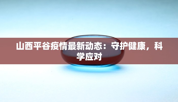 增城最新疫情通知