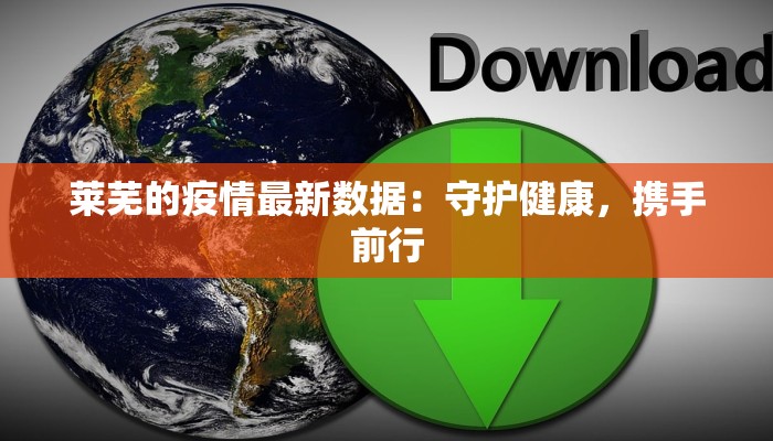 山亭疫情防控消息最新