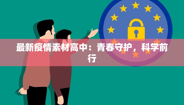 山东疫情最新捐助名单