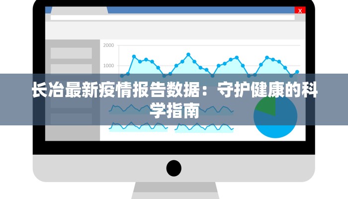 潍坊疫情饭店通知最新