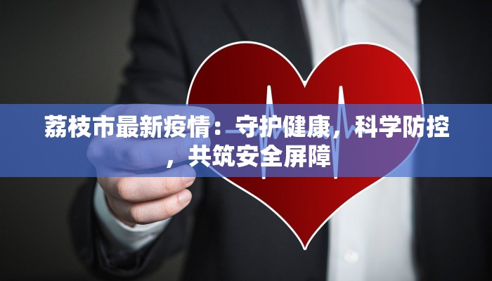 嘉兴疫情婚宴通知最新